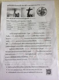 สัปดาห์ที่4_๒๑๐๓๑๗_13.jpg