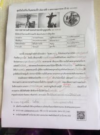 สัปดาห์ที่4_๒๑๐๓๑๗_17.jpg