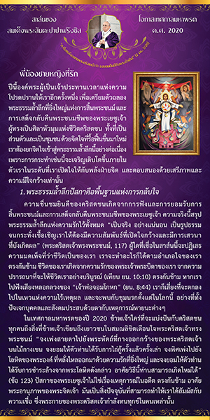 02Lent2020 Page 1