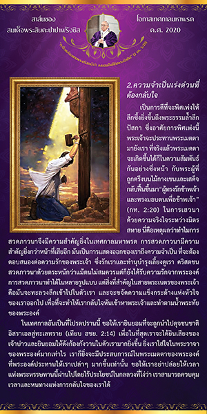 02Lent2020 Page 2