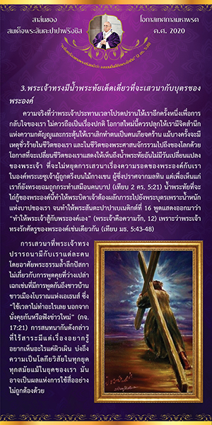 02Lent2020 Page 3