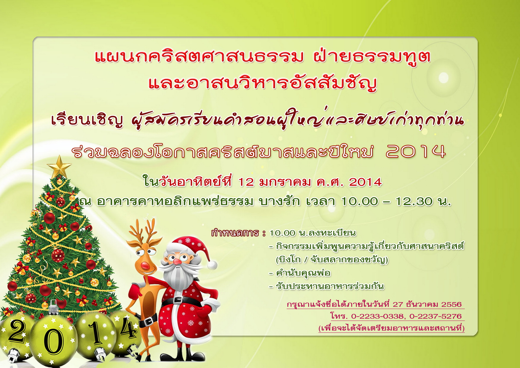 12-01-2014 resize