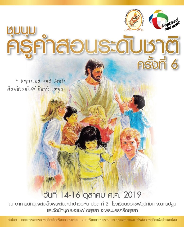 14 16oct 2019poster