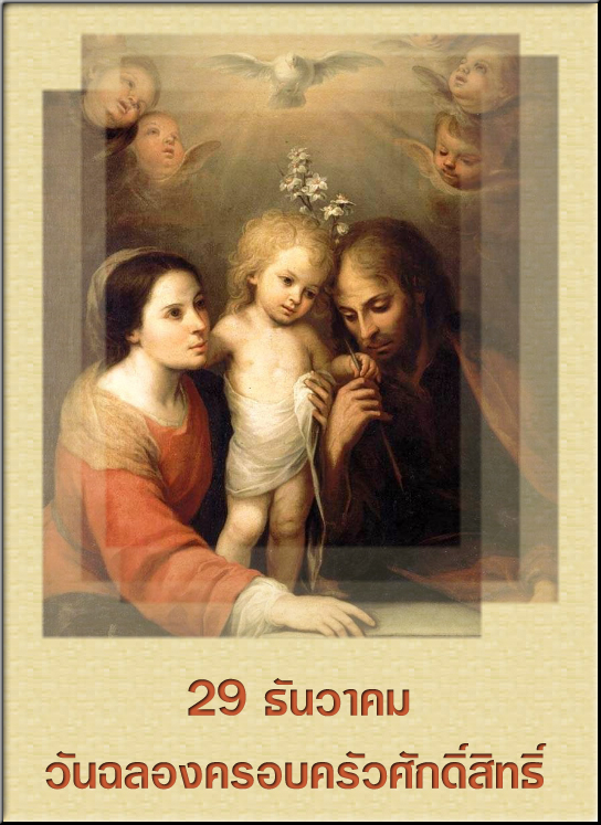 29 dec