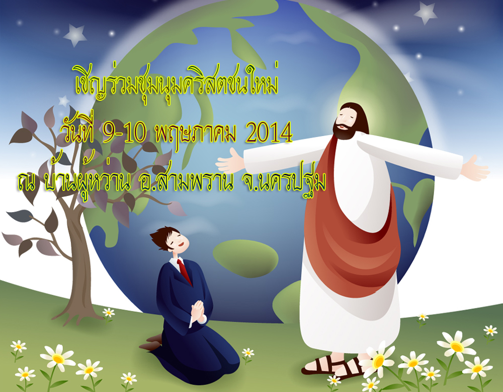 9-10-2014 banner