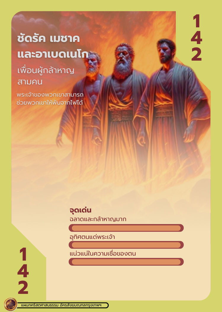 Bible Character 1 181