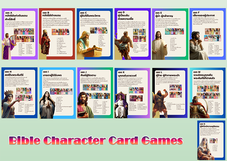 Bible Character Card Games 3