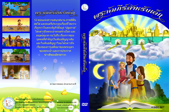 Bible kid resize