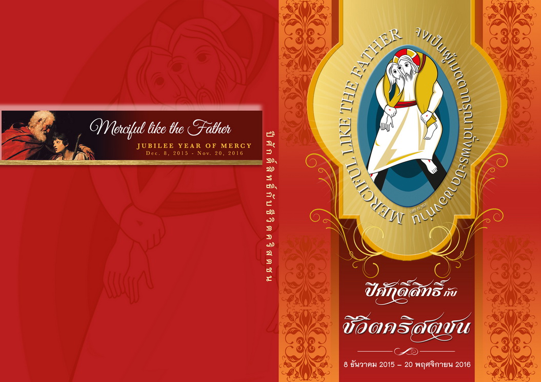 CoverBookYearOfMercy2016 resize