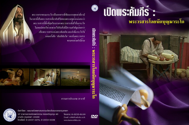 DVD The gospel of Mark resize