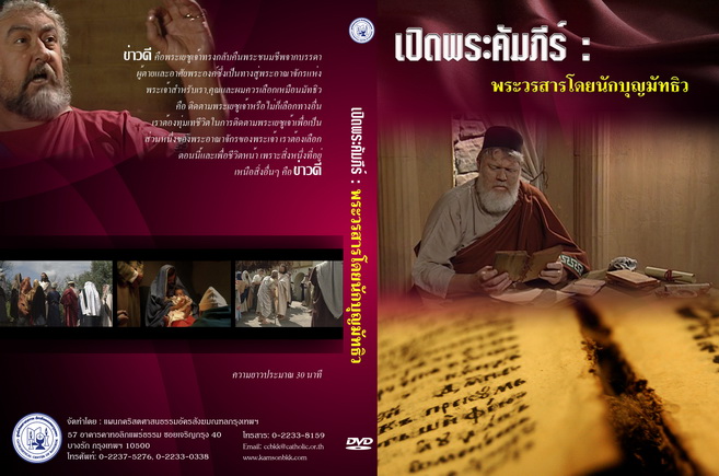 DVD The gospel of Matthew resize