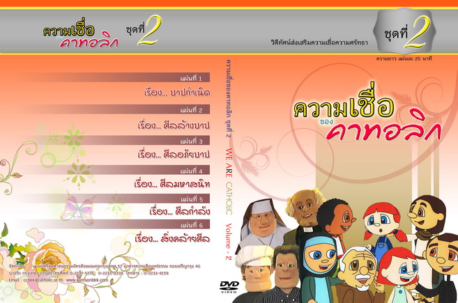 DVD We R 02 resize