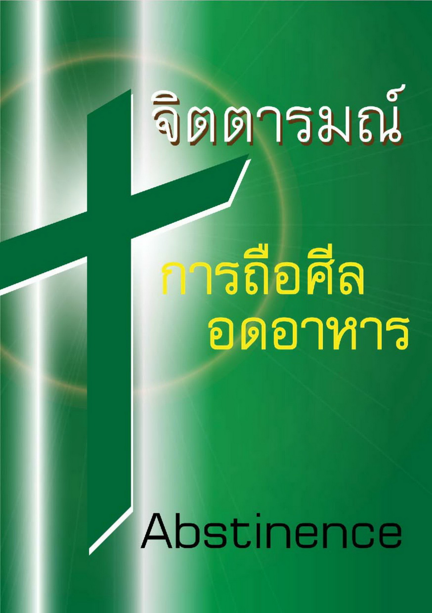 Lent Book resize