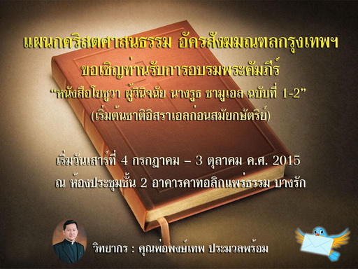 PR Bible Saturday 2015 resize