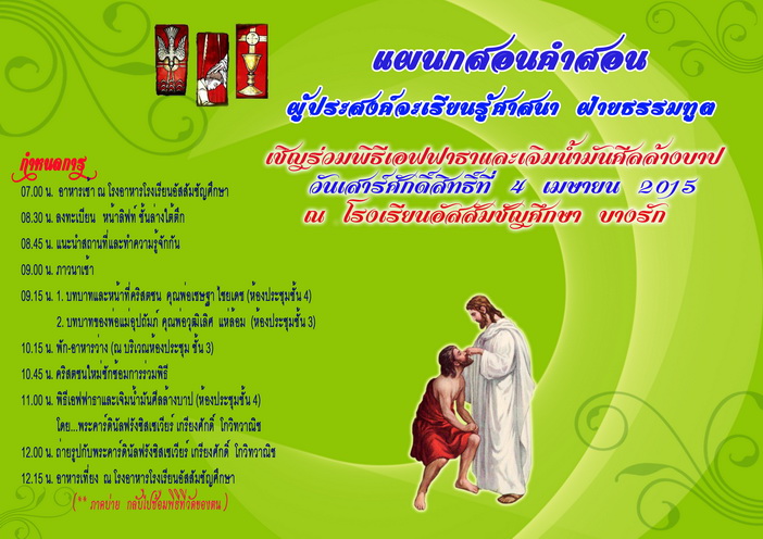 PRเอฟฟาธา-15 resize