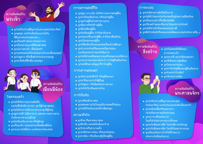 PenanceBrochure inside re