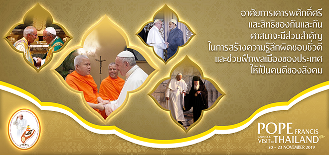 Pope 19 resize