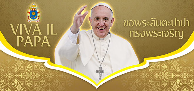 Pope 20 resize