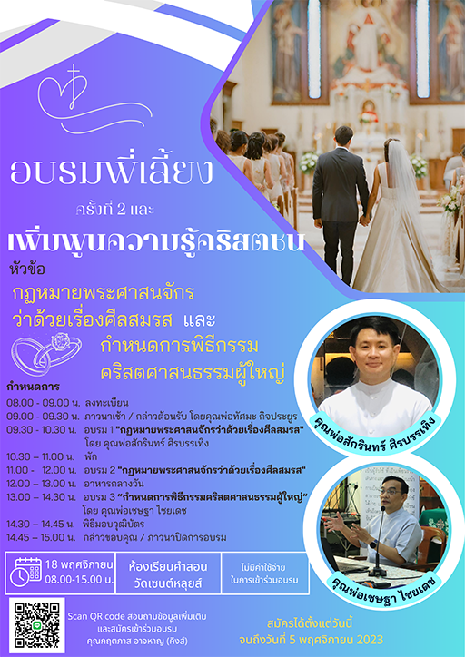 Poster 11 10 2023