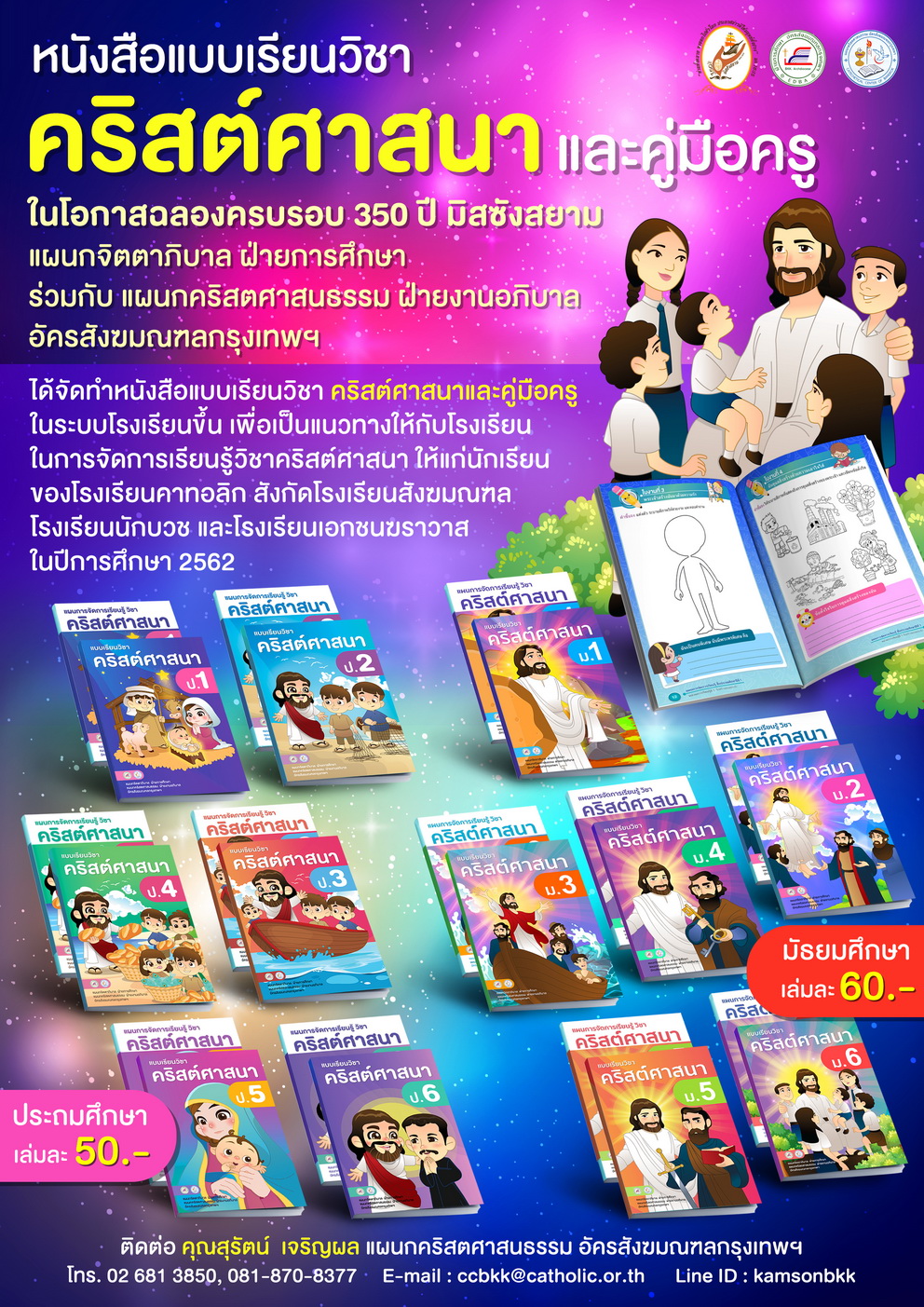 Poster PR CHRISTIANITY BOOK resize