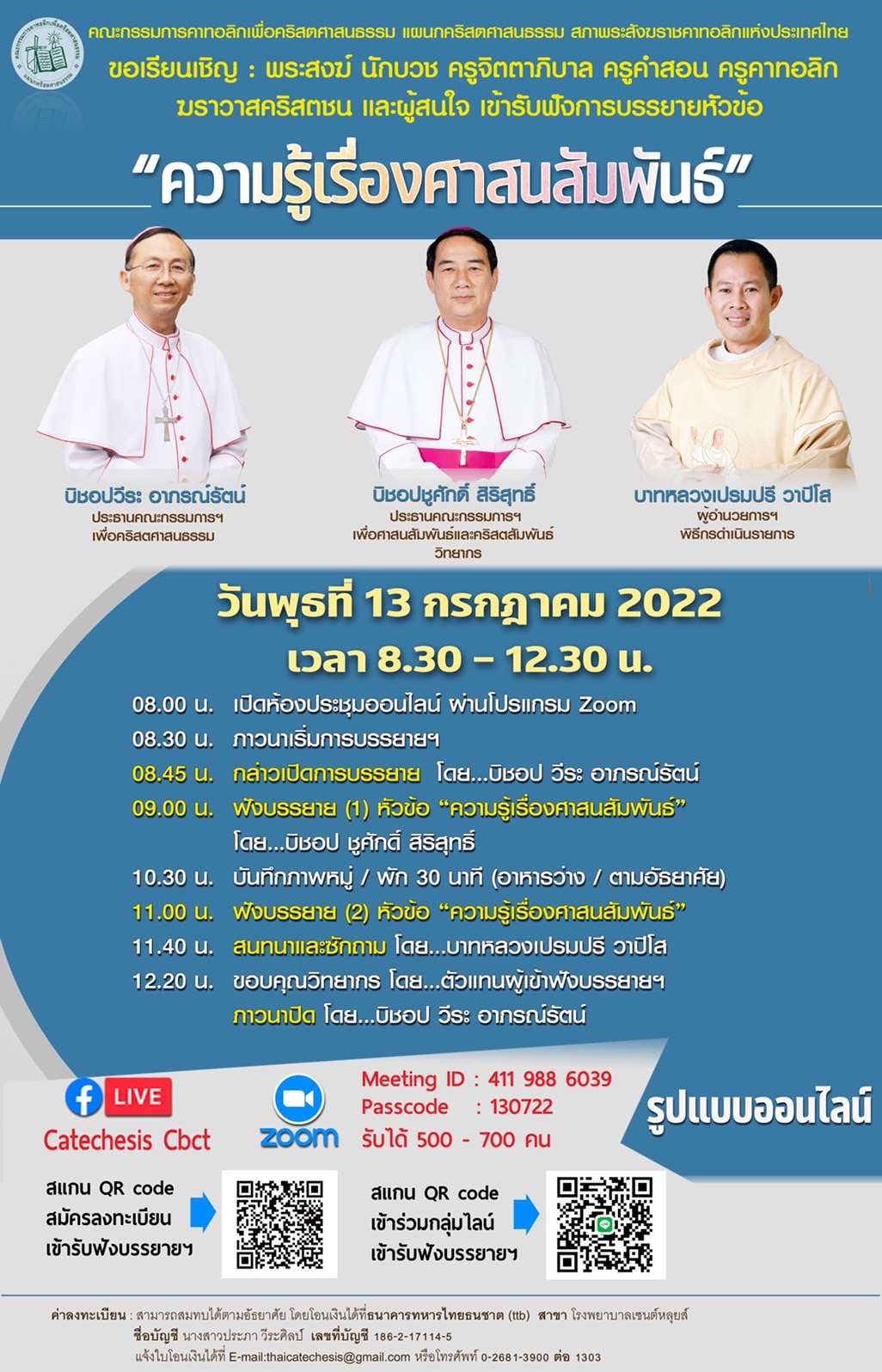 S 12034079