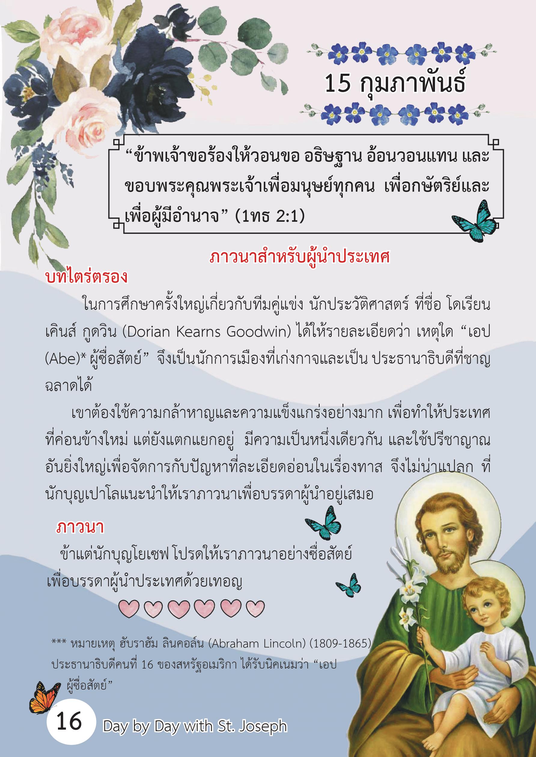 St.Joseph Feb 15 Book