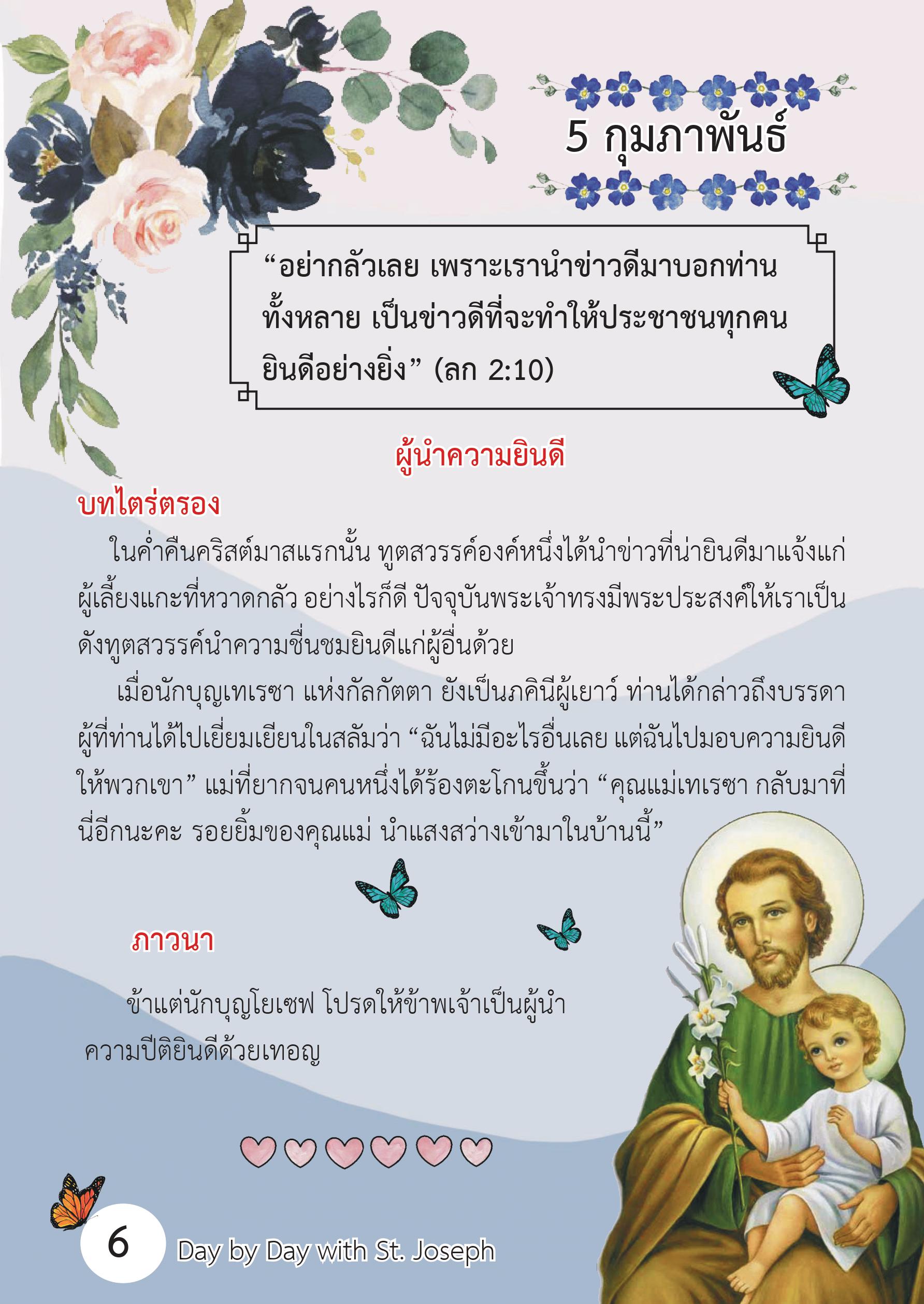 St.Joseph Feb 5 Book