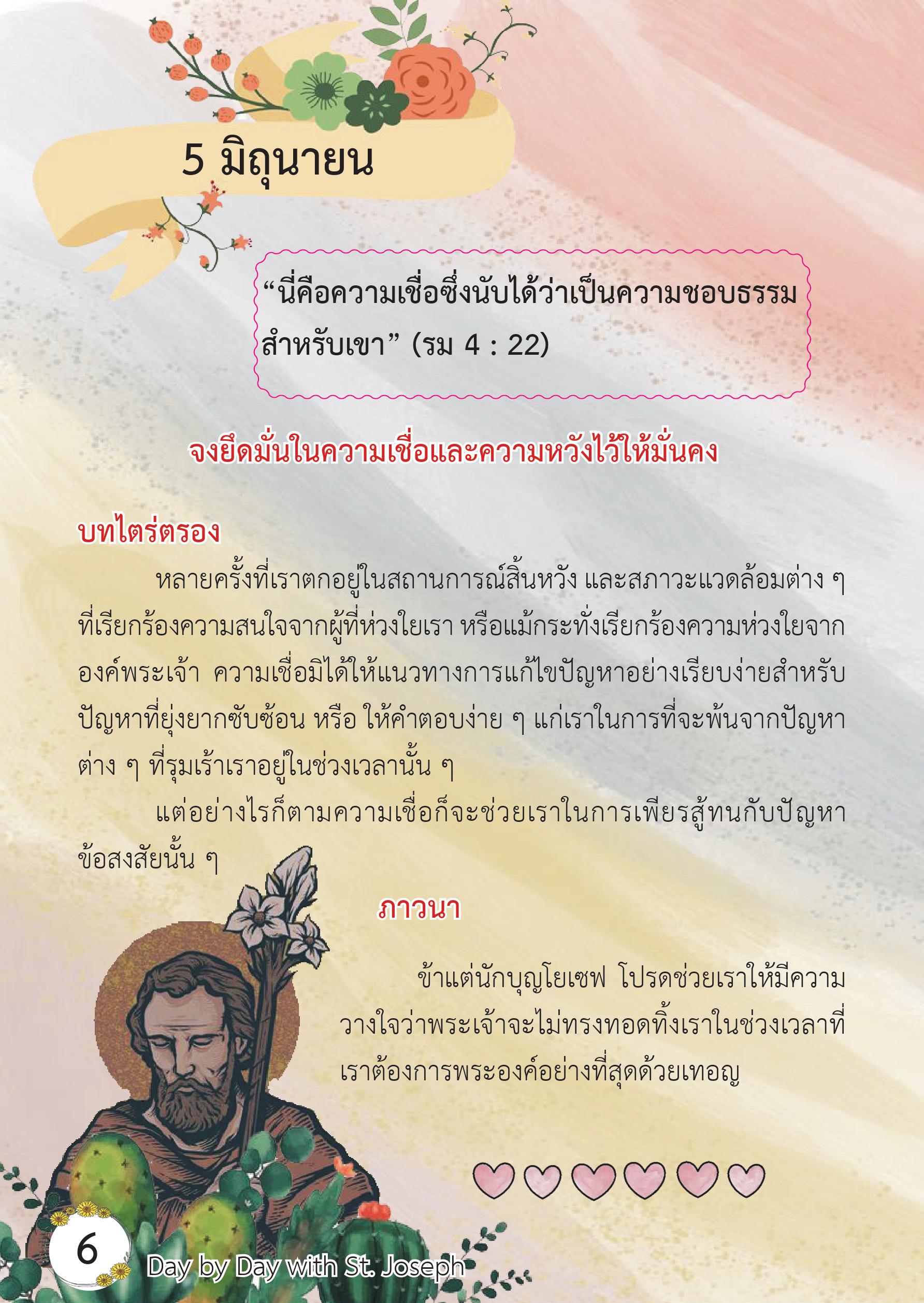 St. Joseph 5 June book