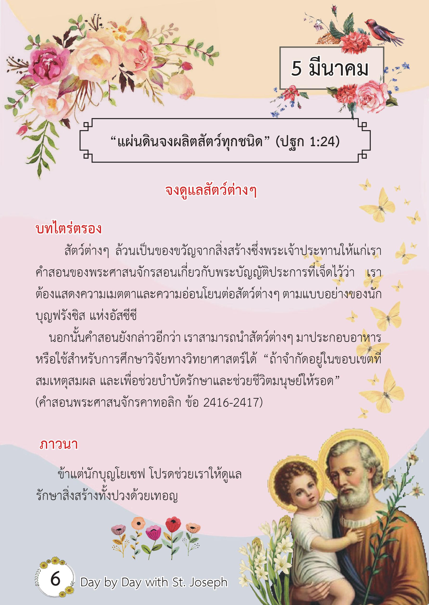 St. Joseph 5 Mar book