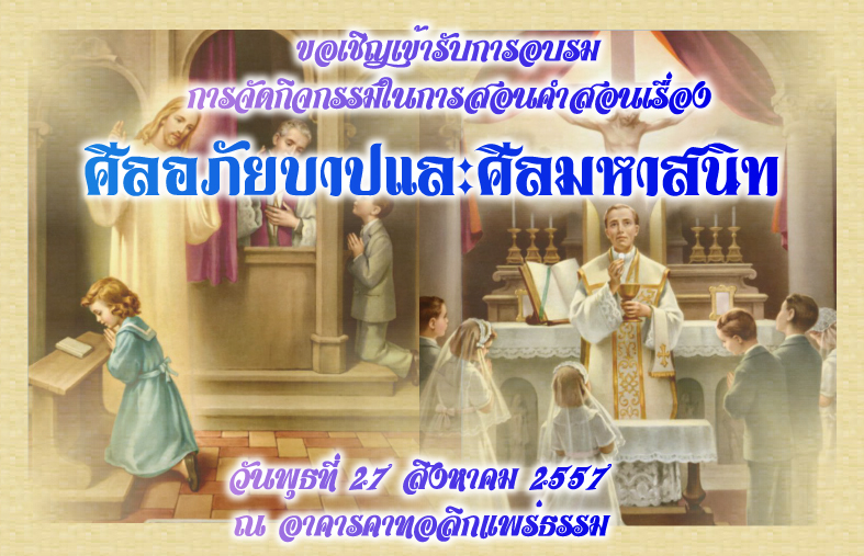 The Eucharist and Penance