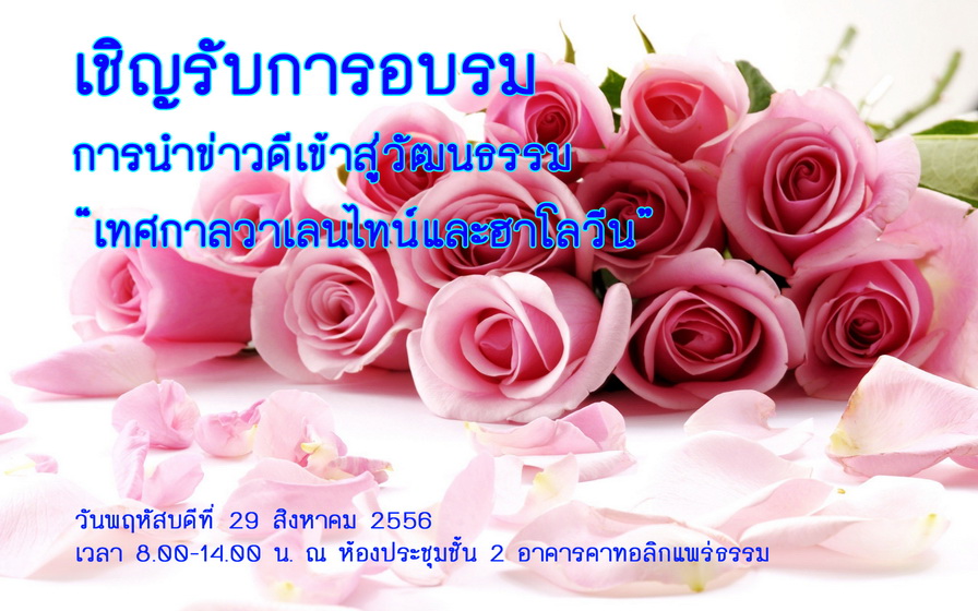 Valentines-Day-Roses resize