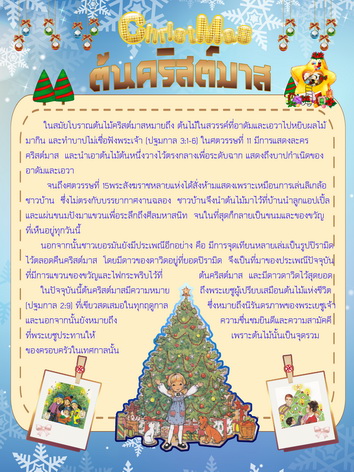 Xmas5 copy resize