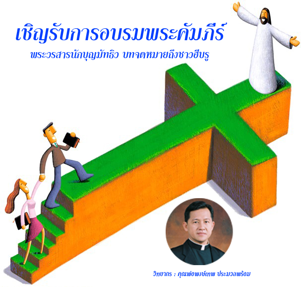 banner biblestudy