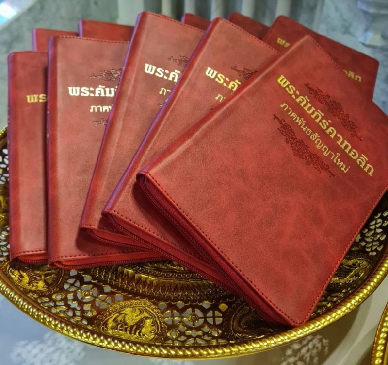 bible 12345