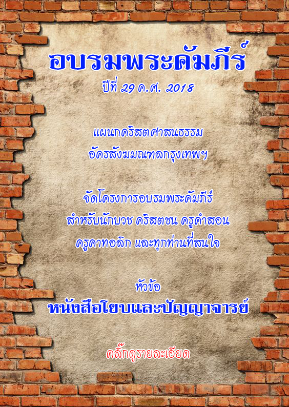 bible 2018