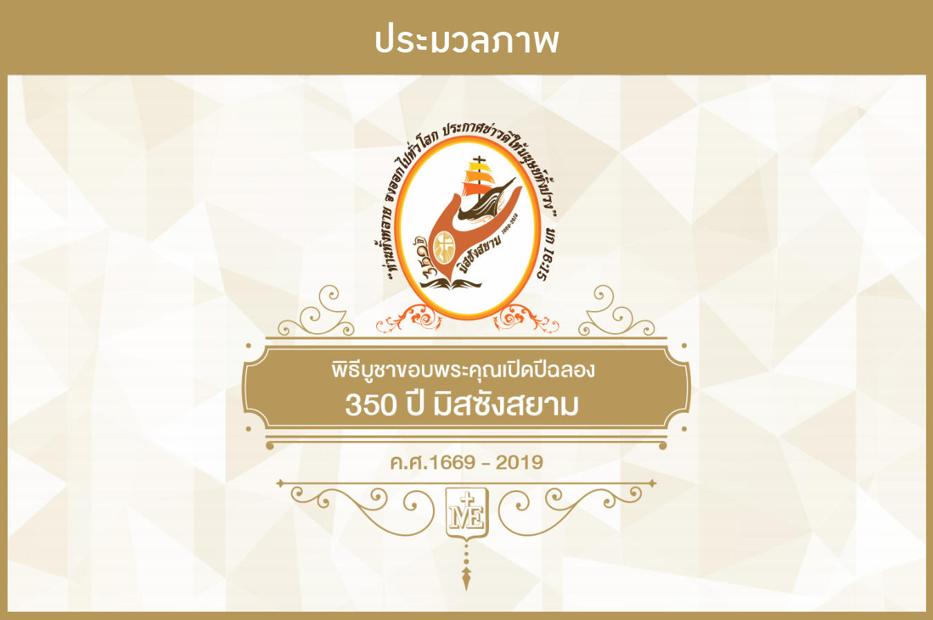 bn350siam