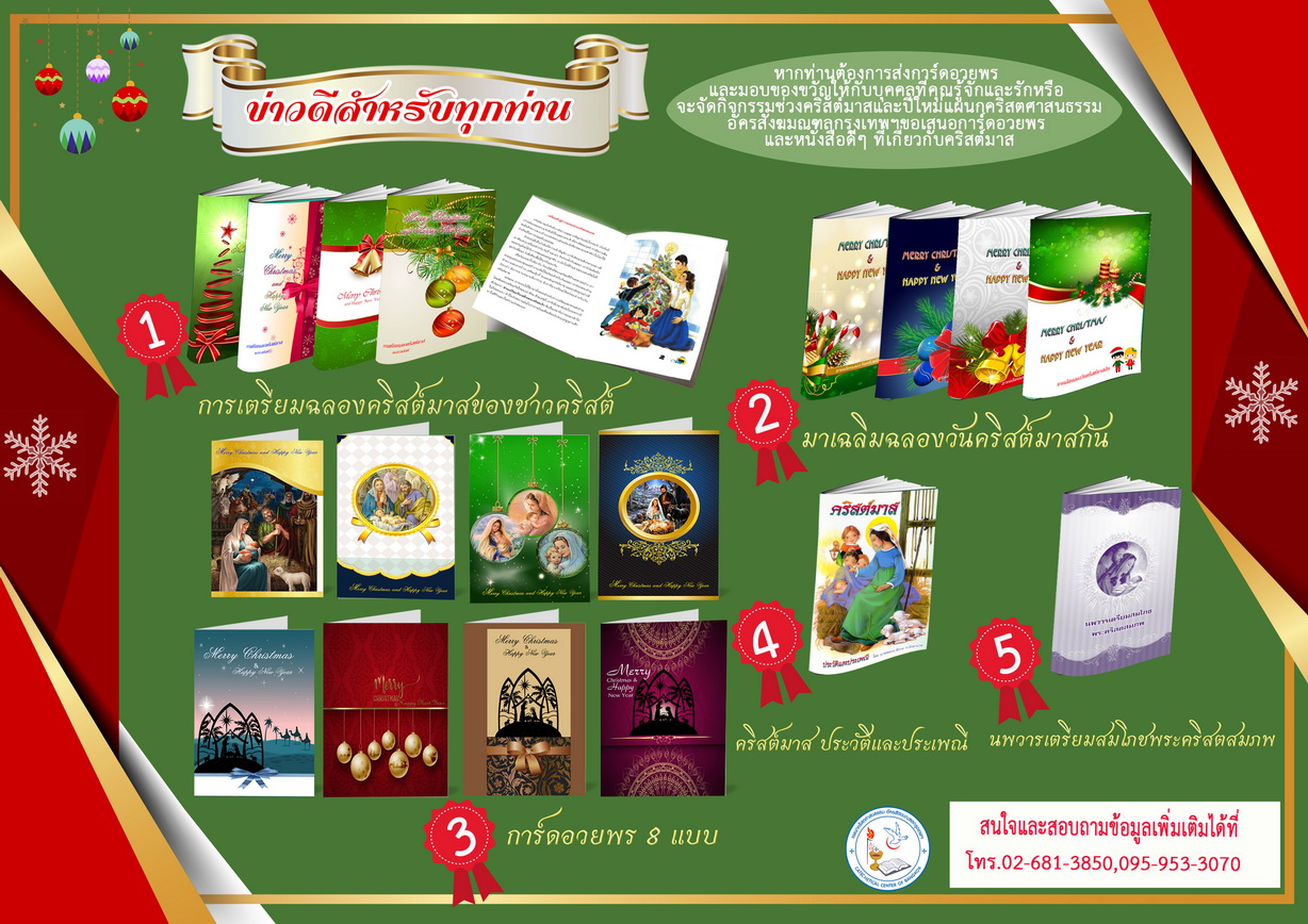 books of christmas resize