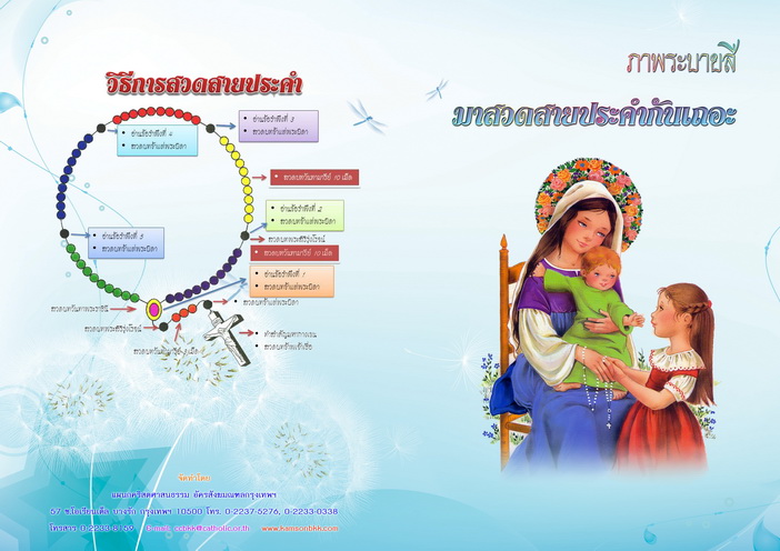 cover rosary resize
