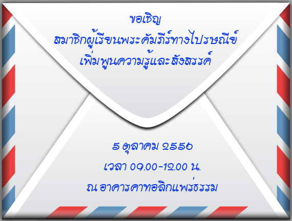 envelope-hi