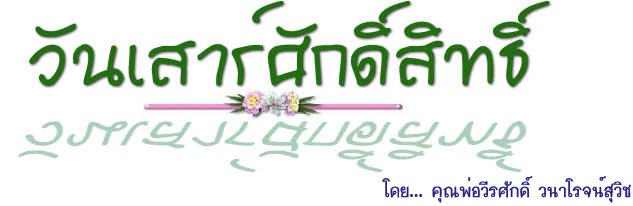 holysat