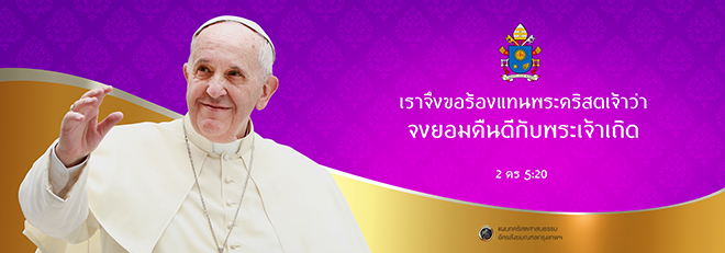 pope lent 400x140 1 re