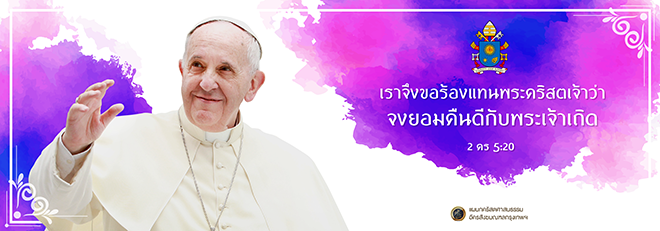 pope lent 400x140 2 re