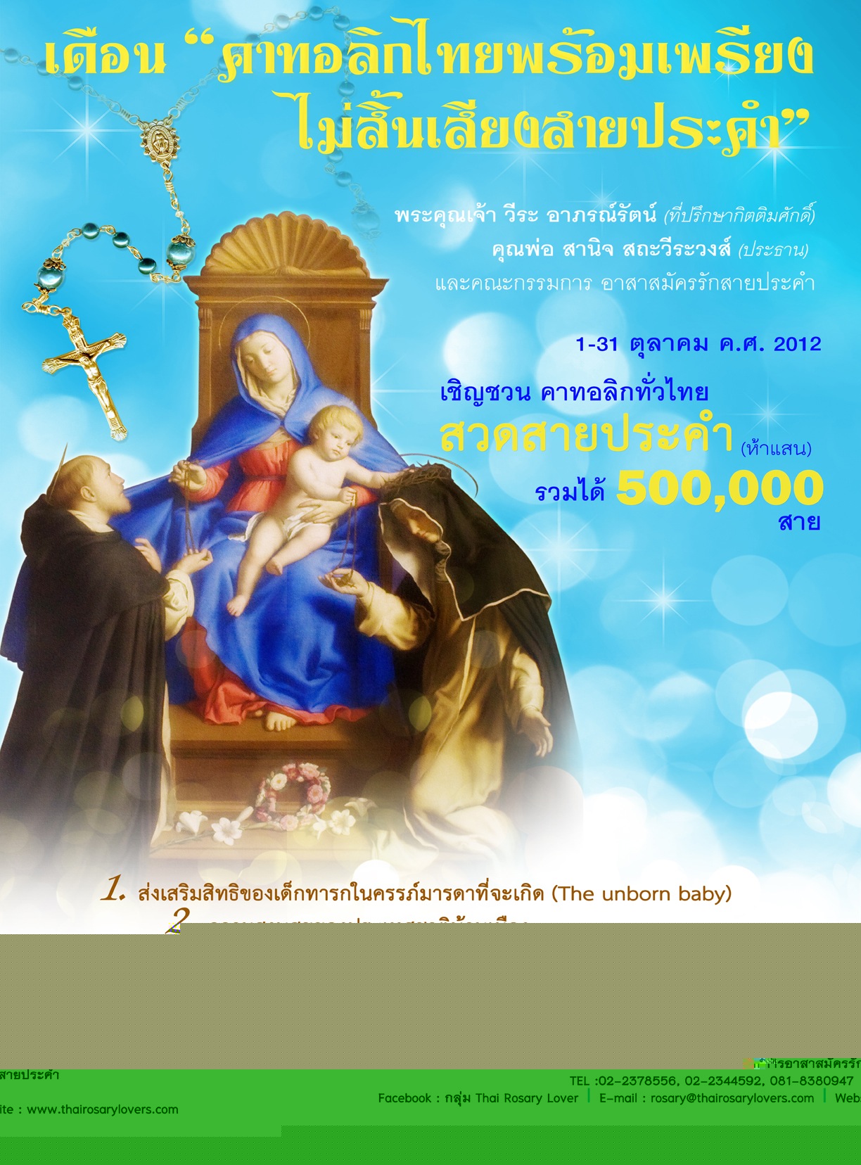poster2012