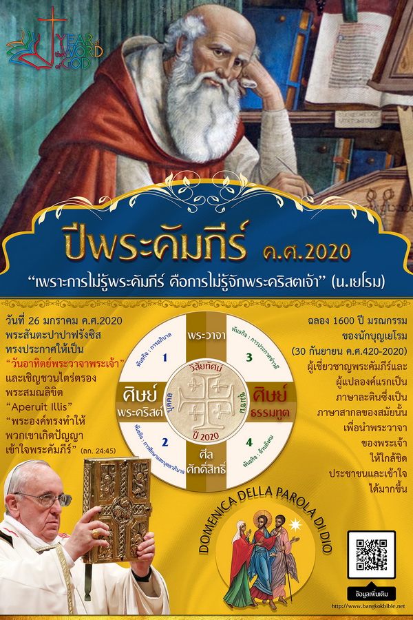 posterbibleresize resize