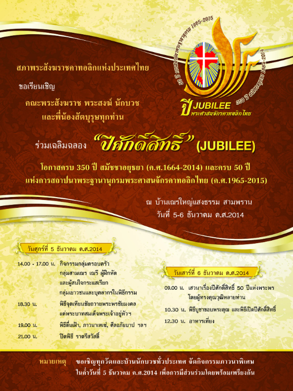posterjubilee