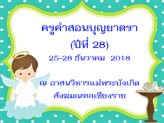 promote 28
