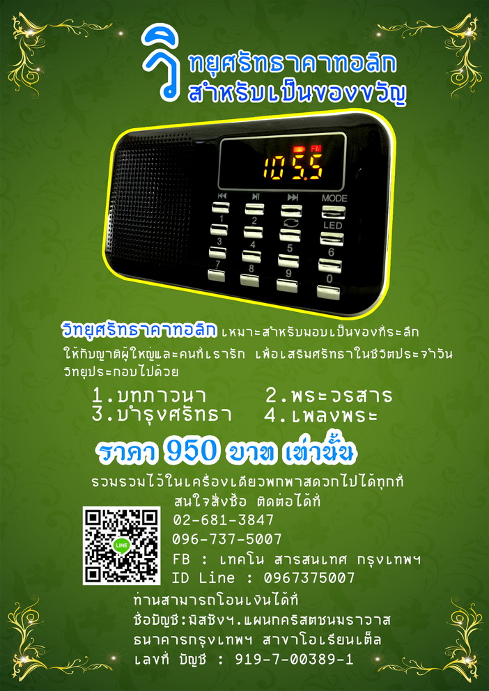 radio catholic resize