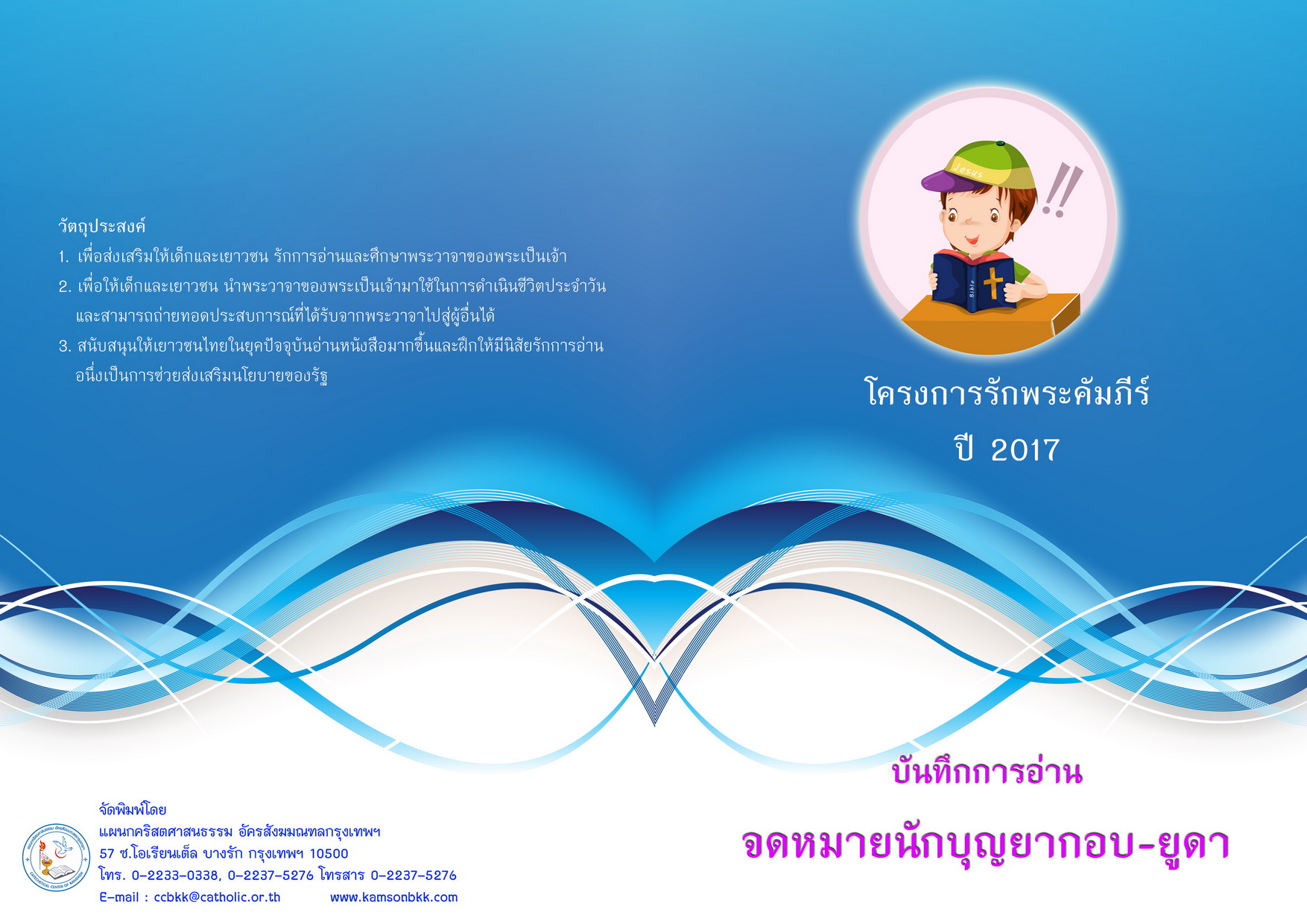 reading2017