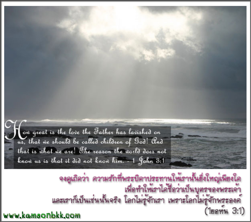 1john3_1