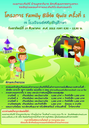 bible_quiz_resize